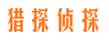 河口区寻人公司